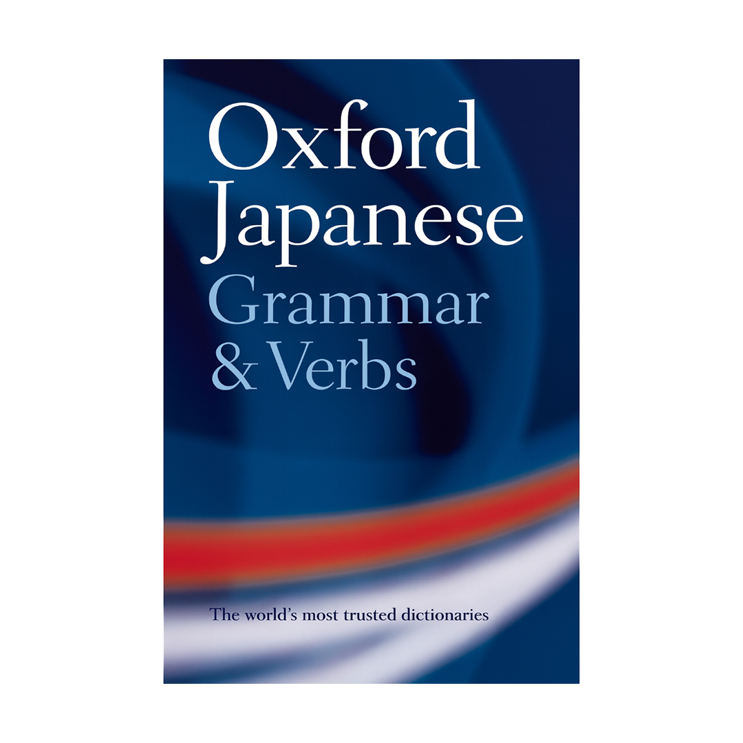 Oxford Japanese Grammar and Verbs