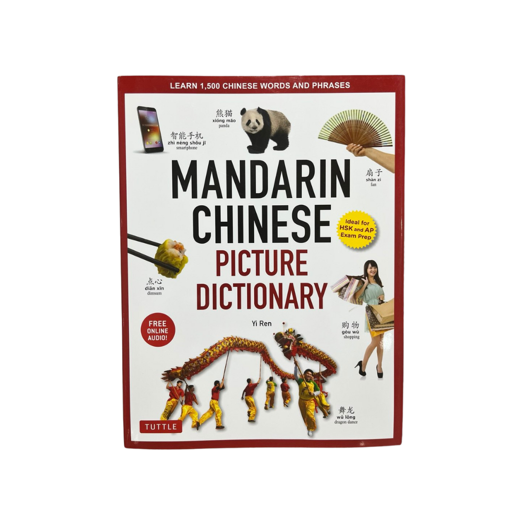 Mandarin Chinese Picture Dictionary: Learn 1,500 Key Chinese Words and Phrases (Perfect for AP and HSK Exam Prep, Includes Online Audio)